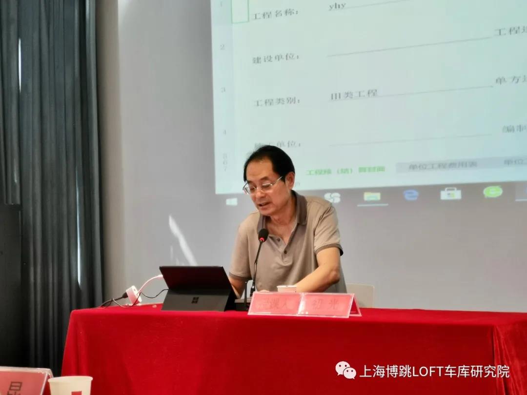忻州上海博普发明人初光先生受邀《先进技术培训会》